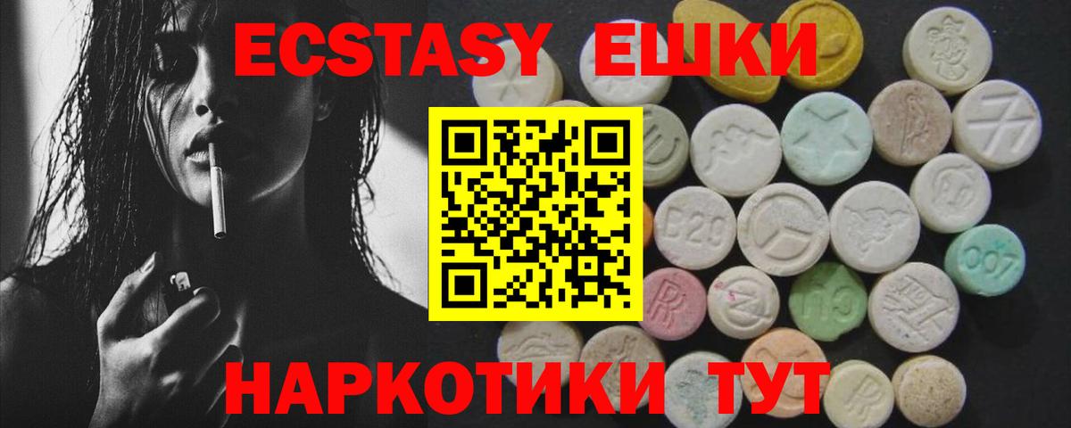 Выборг  Ecstasy таблы  ЭКСТАЗИ mix  где найти   Вход с VPN 