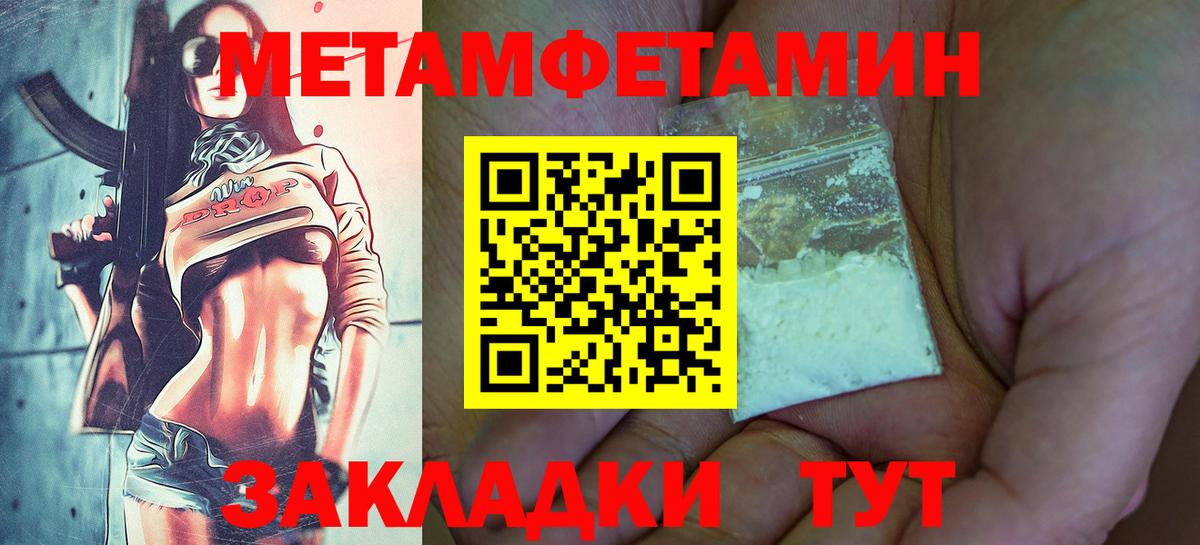 МЕТАМФЕТАМИН кристалл Выборг