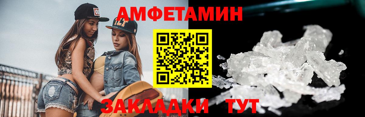МЕТАМФЕТАМИН Декстрометамфетамин 99.9%  МЕТАМФЕТАМИН Декстрометамфетамин 99.9%  Выборг  Вход с VPN 
