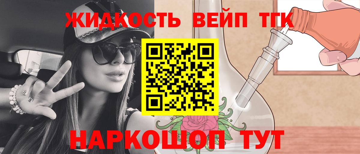ТГК вейп Выборг
